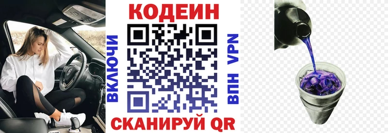 Codein Purple Drank  Ладушкин 