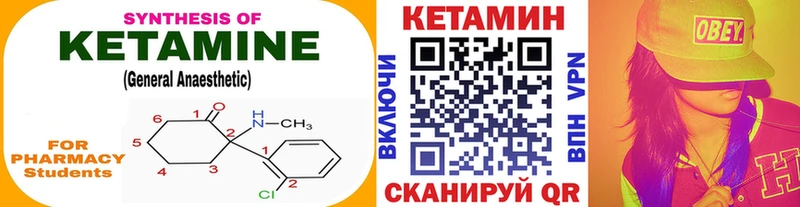КЕТАМИН VHQ  Ладушкин 