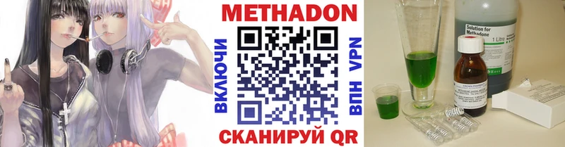 Метадон мёд  Ладушкин 